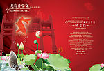 酒店升学宴