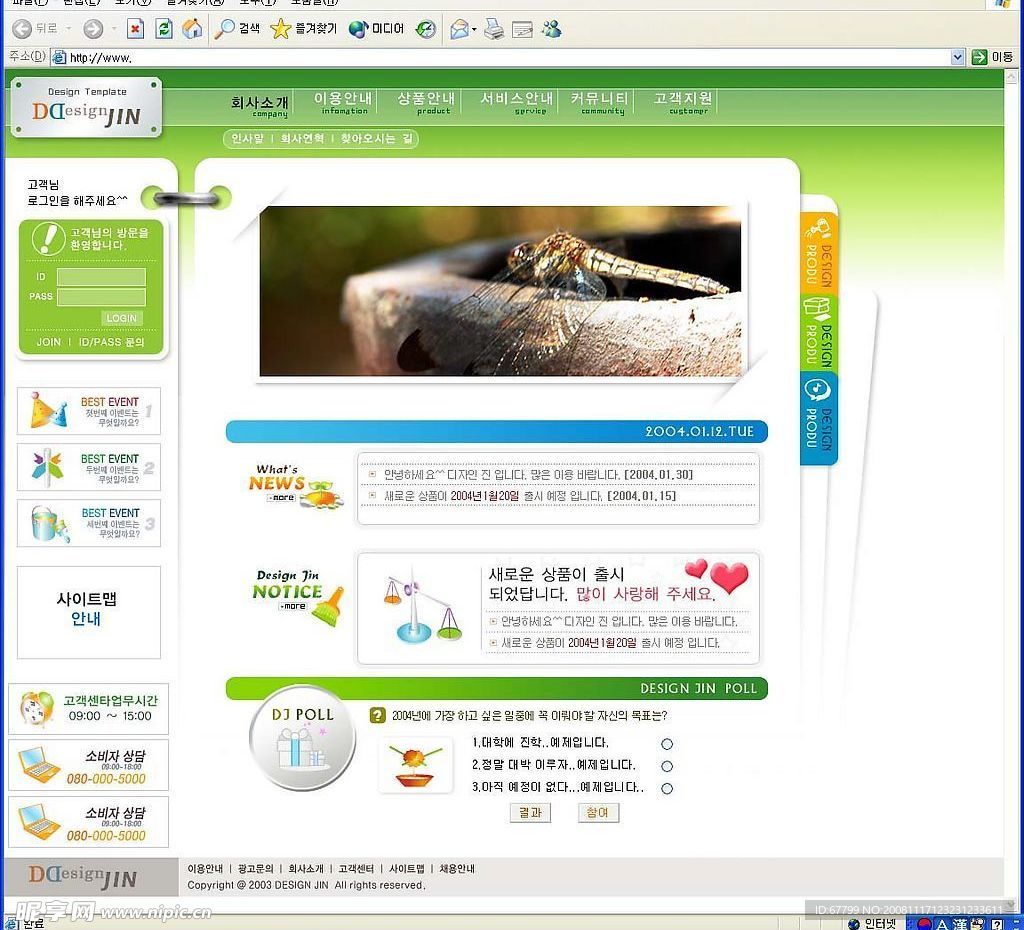 韩国网页设计