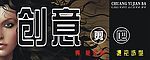 创意剪吧