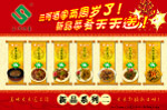 酒店宾馆饭店店庆促销活动