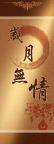 X展架