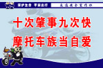 交通安全宣传标语