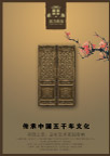 中国风︱屏风