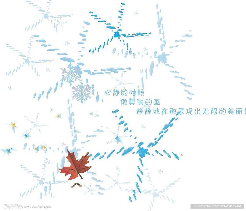 心静的时候