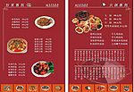 火锅食谱