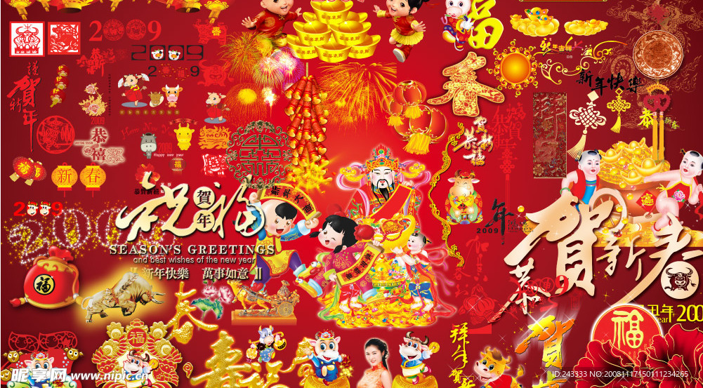 09素材大集合