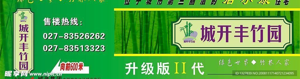 房地产海报