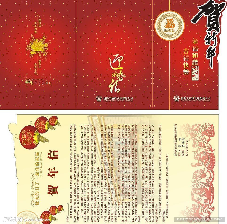 贺卡