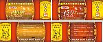 川国演义现金券