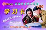 学习卡