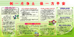 禁毒宣传栏