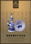 中国风︱青花瓷