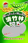 豌豆包装袋
