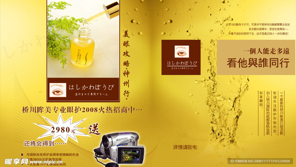 化妆品广告