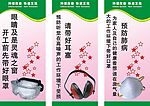 预防标语