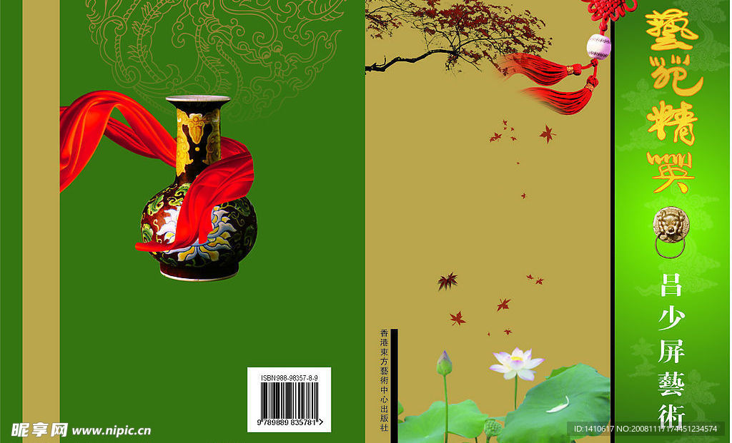 画册封面