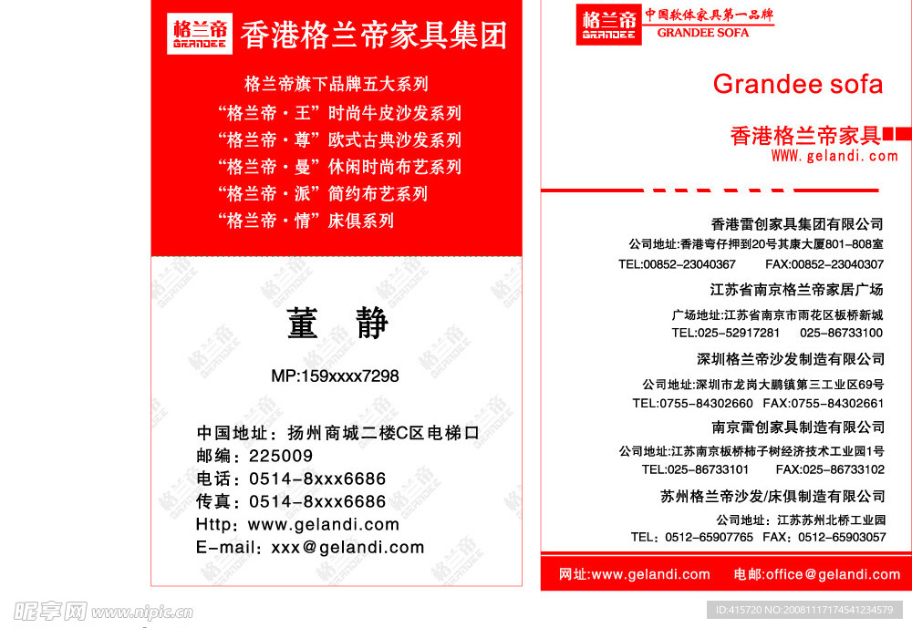 家具名片