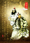 中国风之关羽