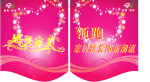 吊旗设计