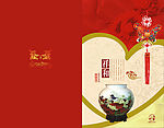 2009贺卡