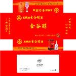 五粮液面巾纸盒