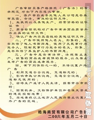 制度牌