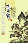 陈少梅