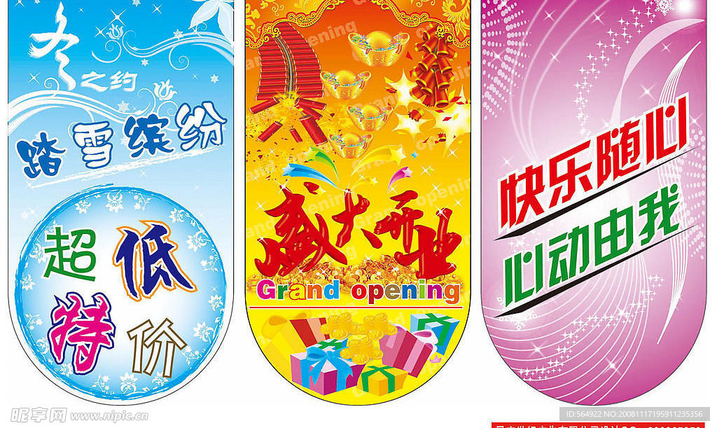 吊旗设计