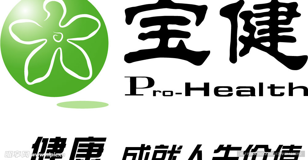 宝健