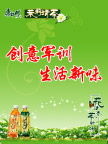 康师傅茉莉