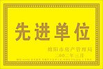 证书边框4