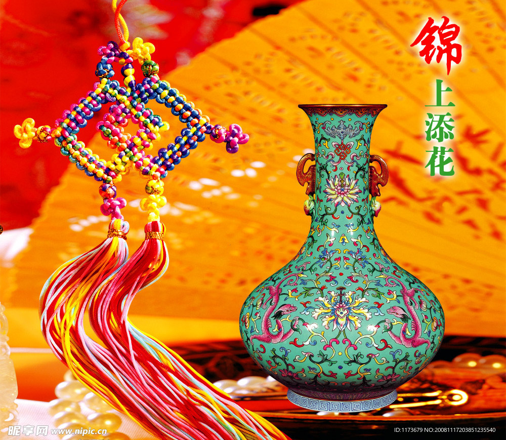 锦上添花