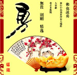 诚信内芯3