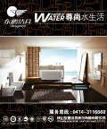 东鹏洁具2