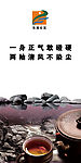 廉政建设