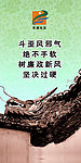 廉政建设
