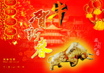 牛年大吉
