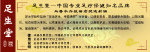 足浴代金券