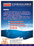 公司喧传单03