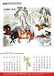 2009年公司挂历0506月份