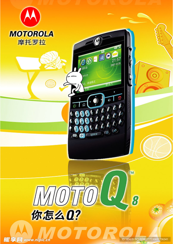 摩托手机 q8