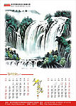 2009年公司挂历0910月份