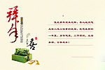 2009 贺卡