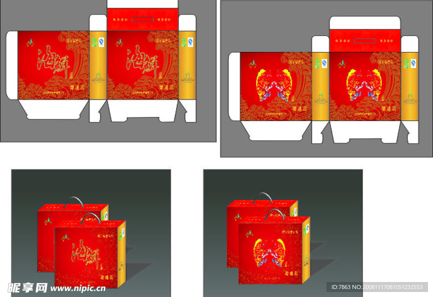 明宇海鲜 海产品  海鲜礼品盒  礼品袋  包装 浪花  海浪 礼品盒
