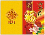 贺卡