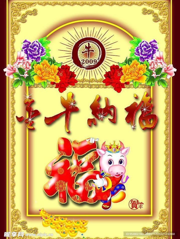牛 金牛