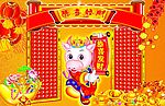 新年开门红