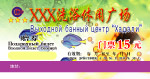 洗浴广场门票