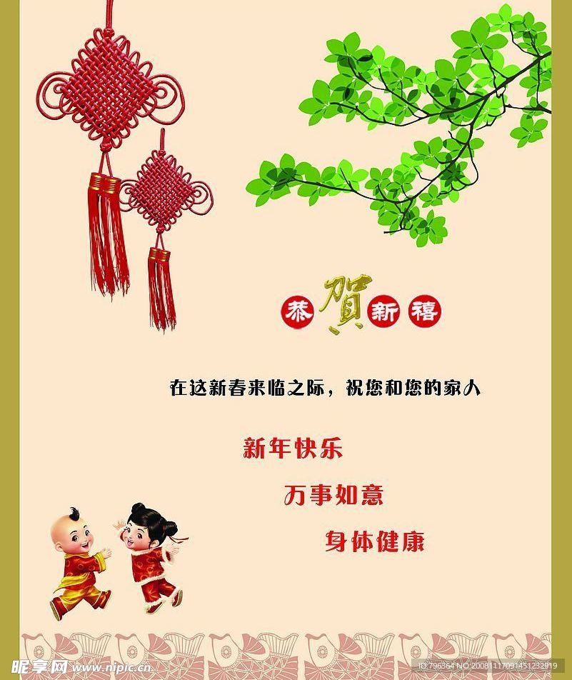 贺卡