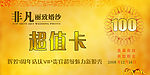 全家福拍摄券